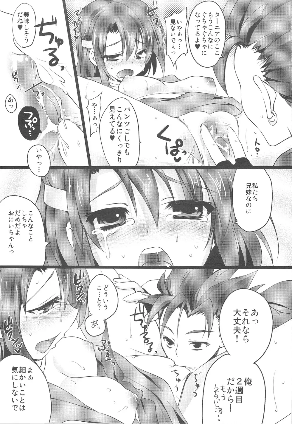 8355! HASSAN GOGO - page9