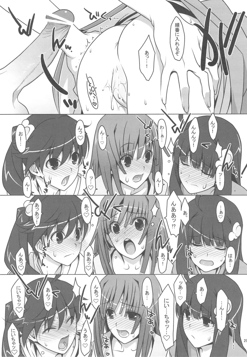 お願いっ! FireSisters★ - page29