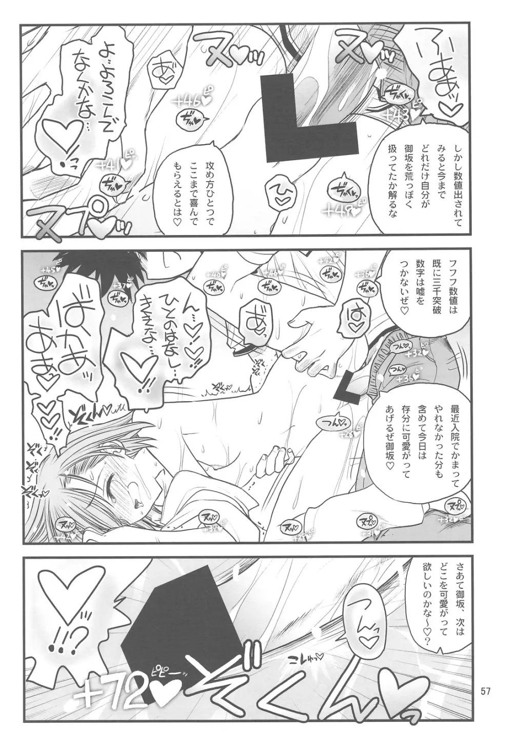 御坂美琴ルートに付きインデックスは出てきません 123 - page59