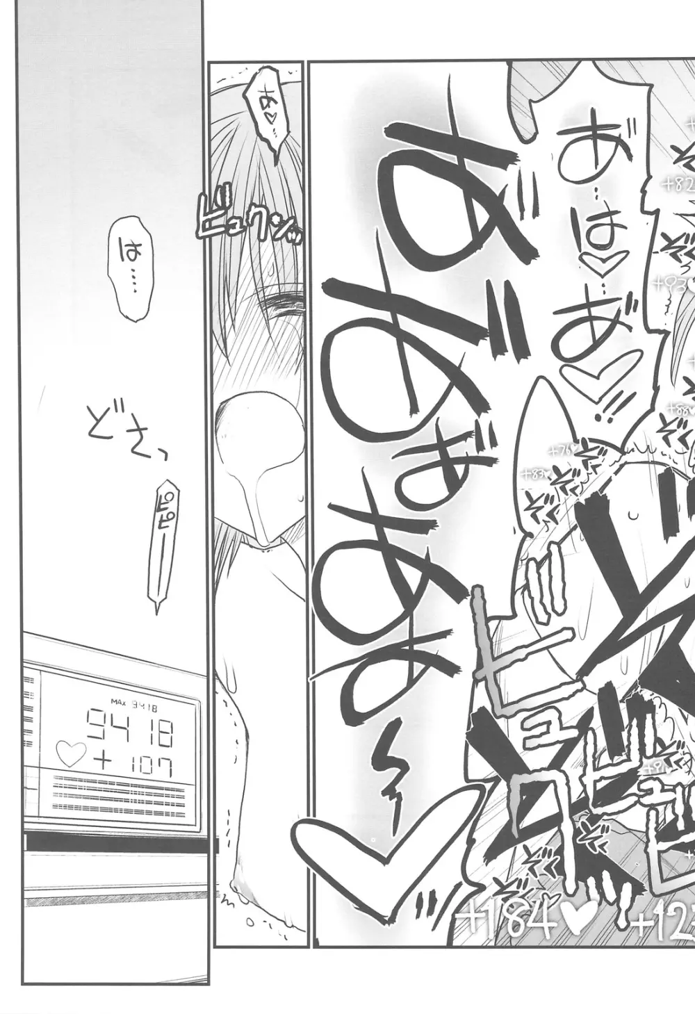御坂美琴ルートに付きインデックスは出てきません 123 - page63