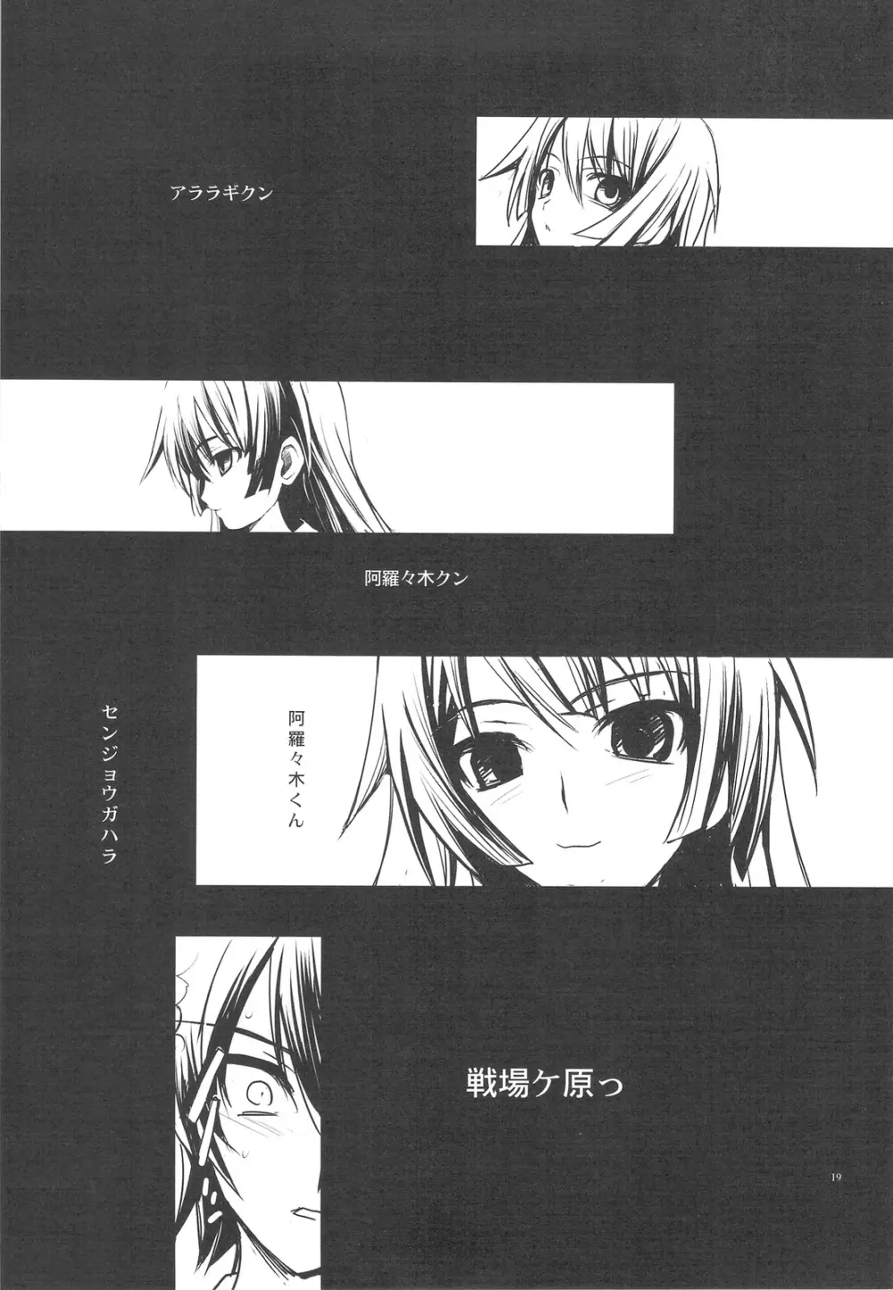 SENGOKU FROG - page19