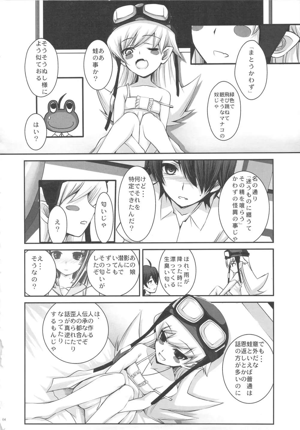 SENGOKU FROG - page4