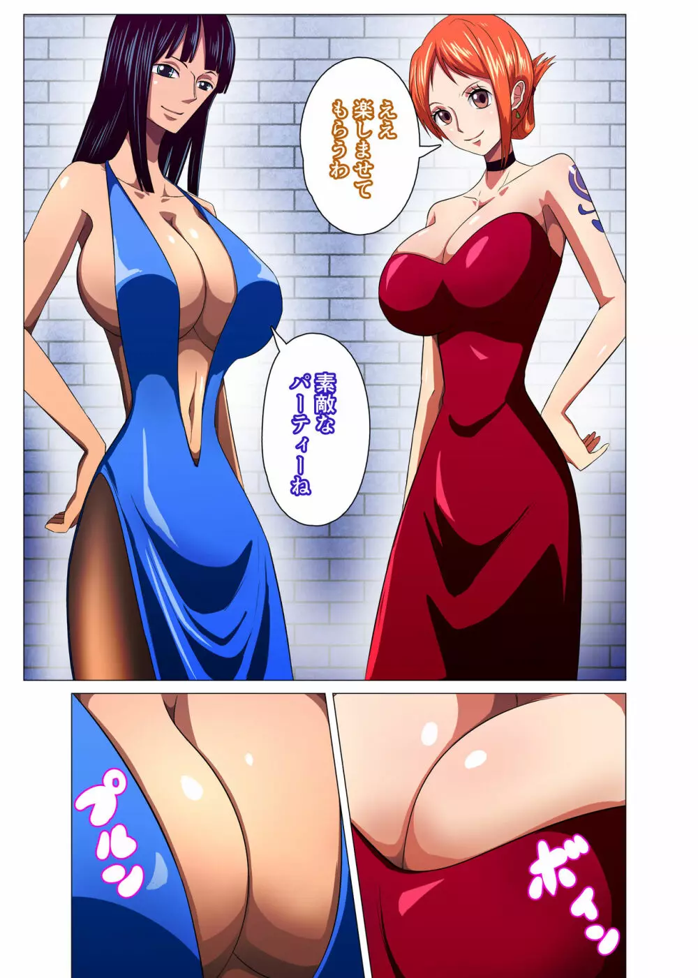 女海賊が秘密の接待 - page3