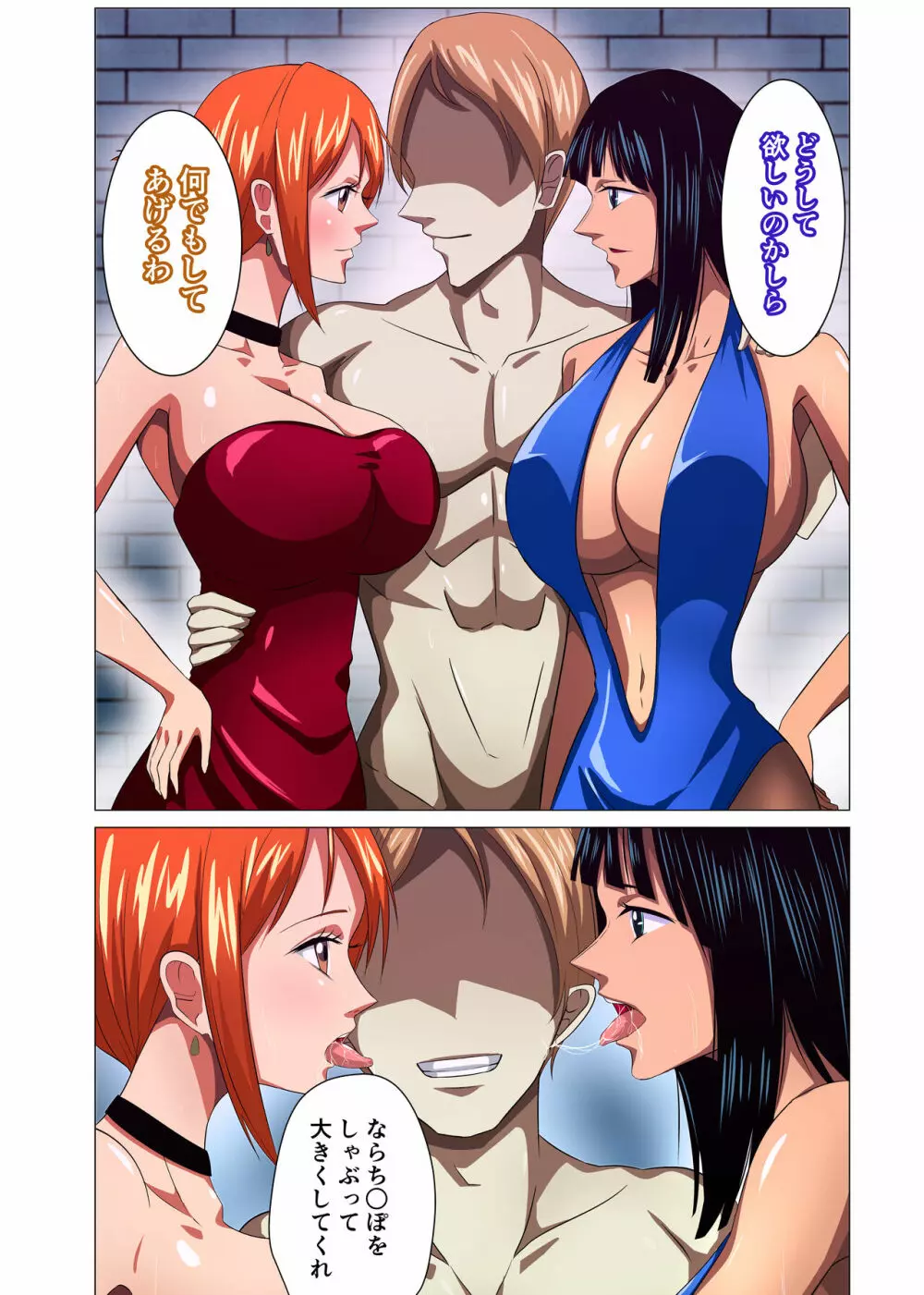 女海賊が秘密の接待 - page6
