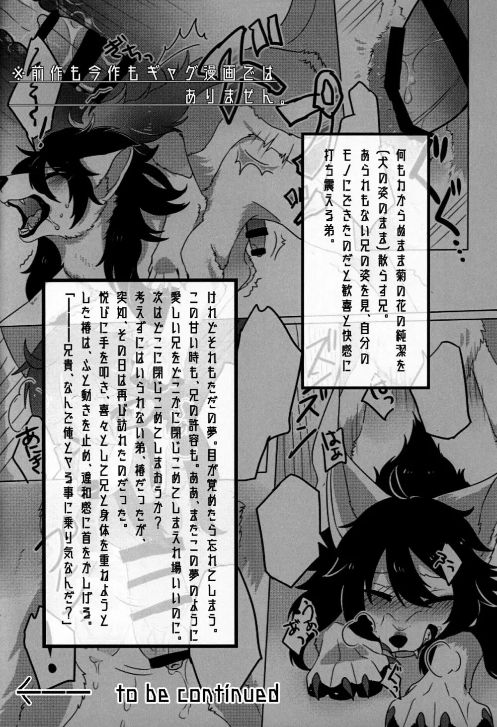 華を喰した影の露 - page5