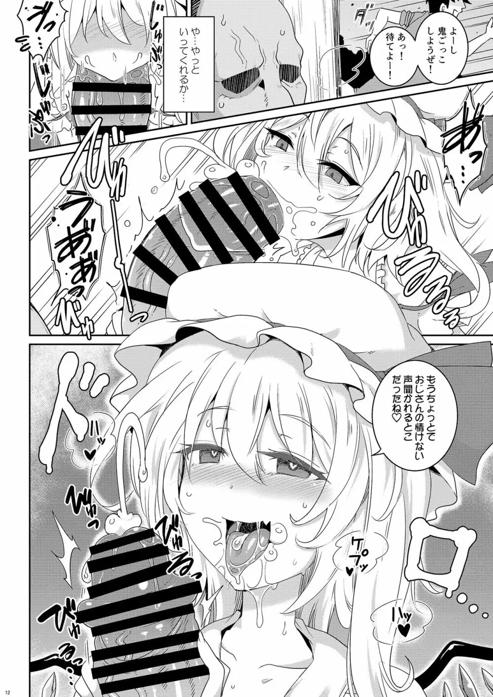 MSGKWR2 -FL- - page12