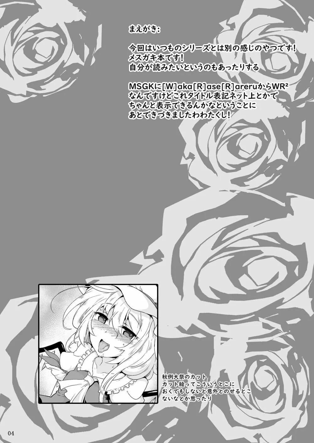 MSGKWR2 -FL- - page4