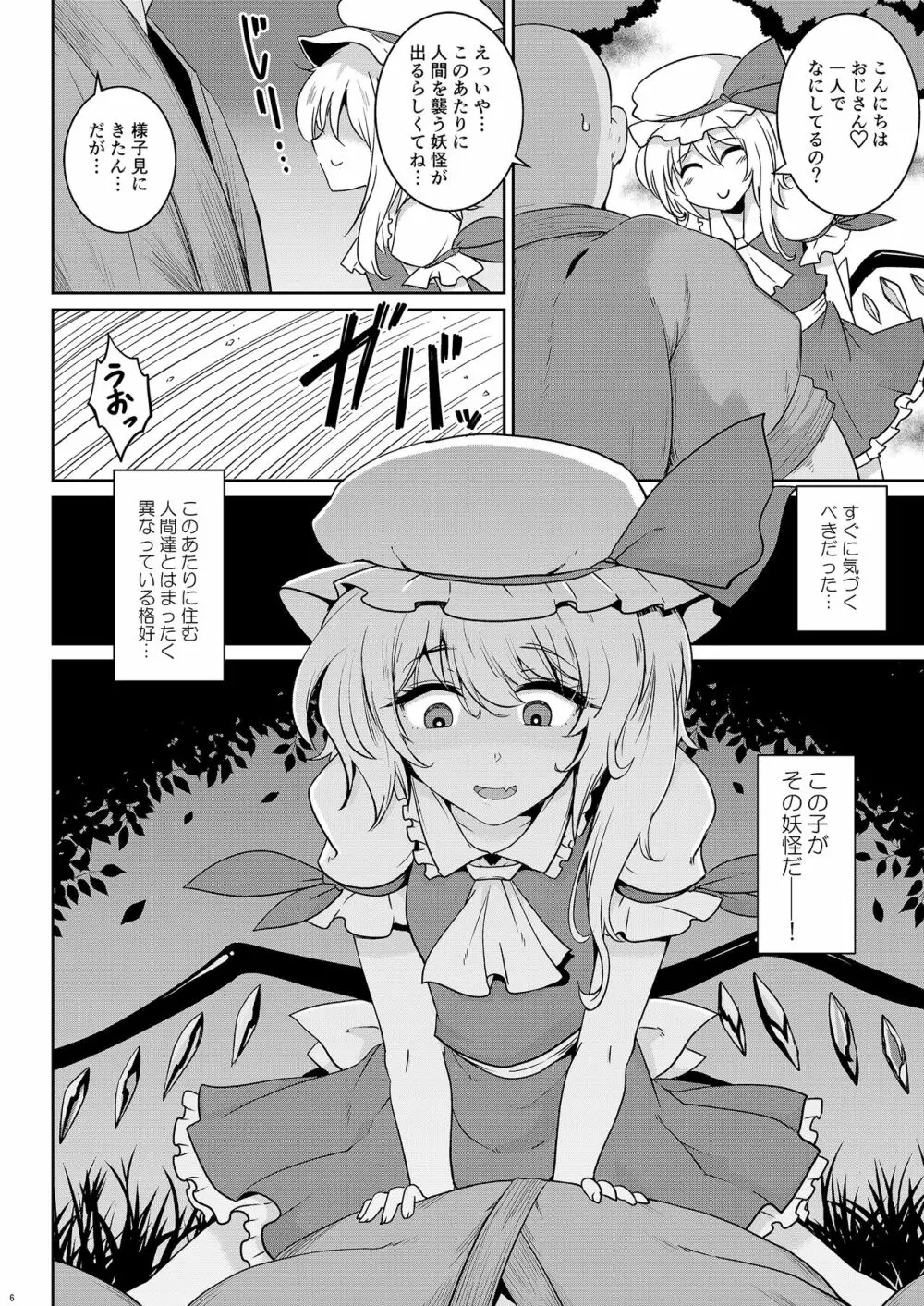MSGKWR2 -FL- - page6