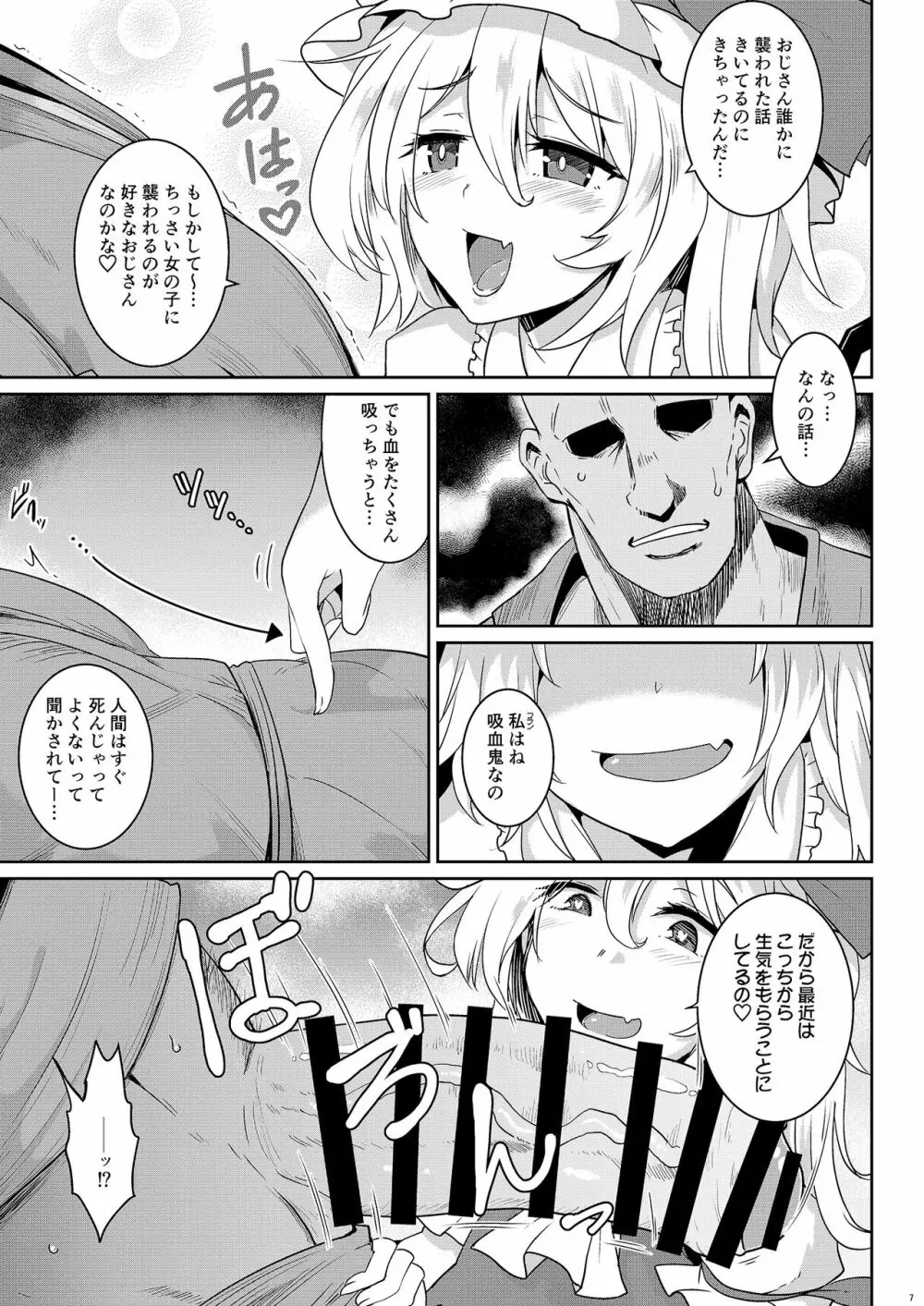 MSGKWR2 -FL- - page7