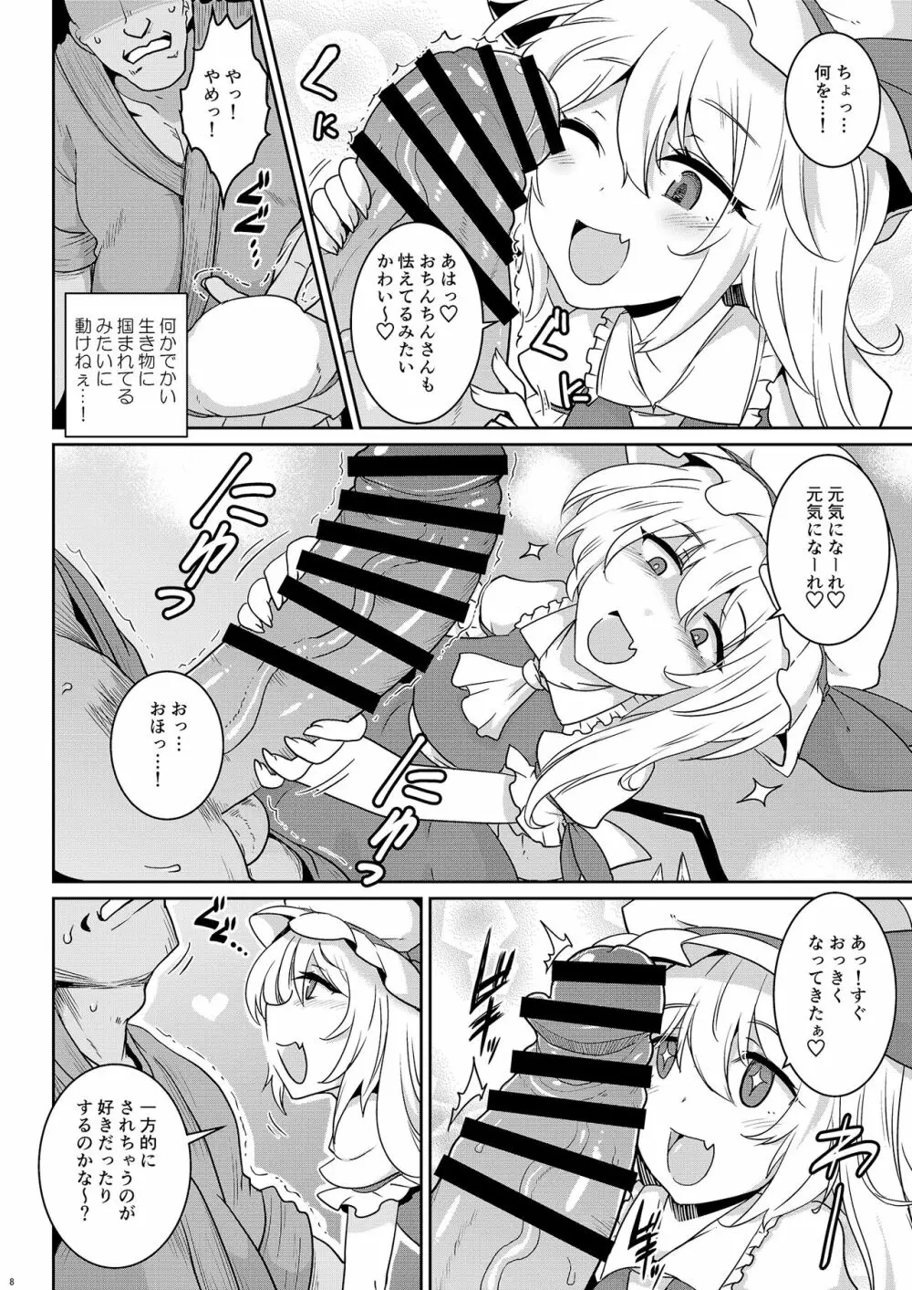 MSGKWR2 -FL- - page8