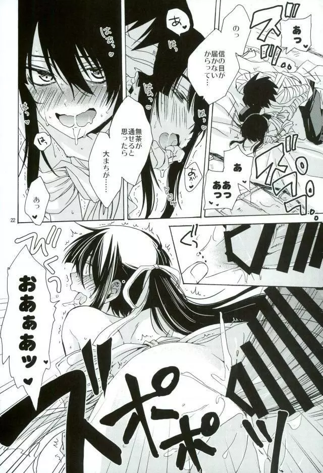 僕に乱暴する気でしょうエロ同人みたいに - page17