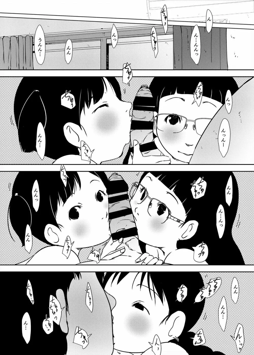 事案発生Re:04 +シン・事案発生01 - page68
