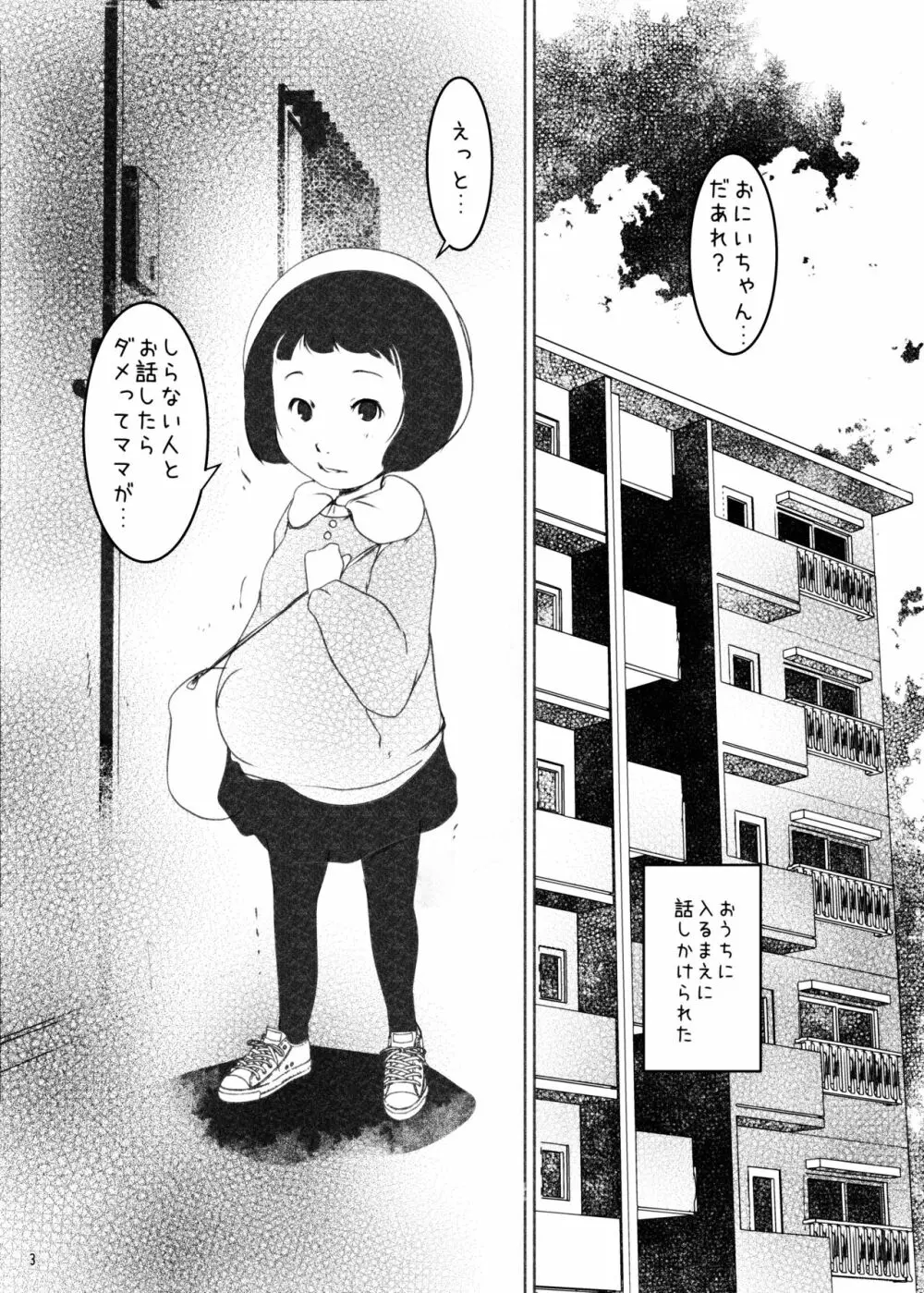 事案発生Re:04 +シン・事案発生01 - page93