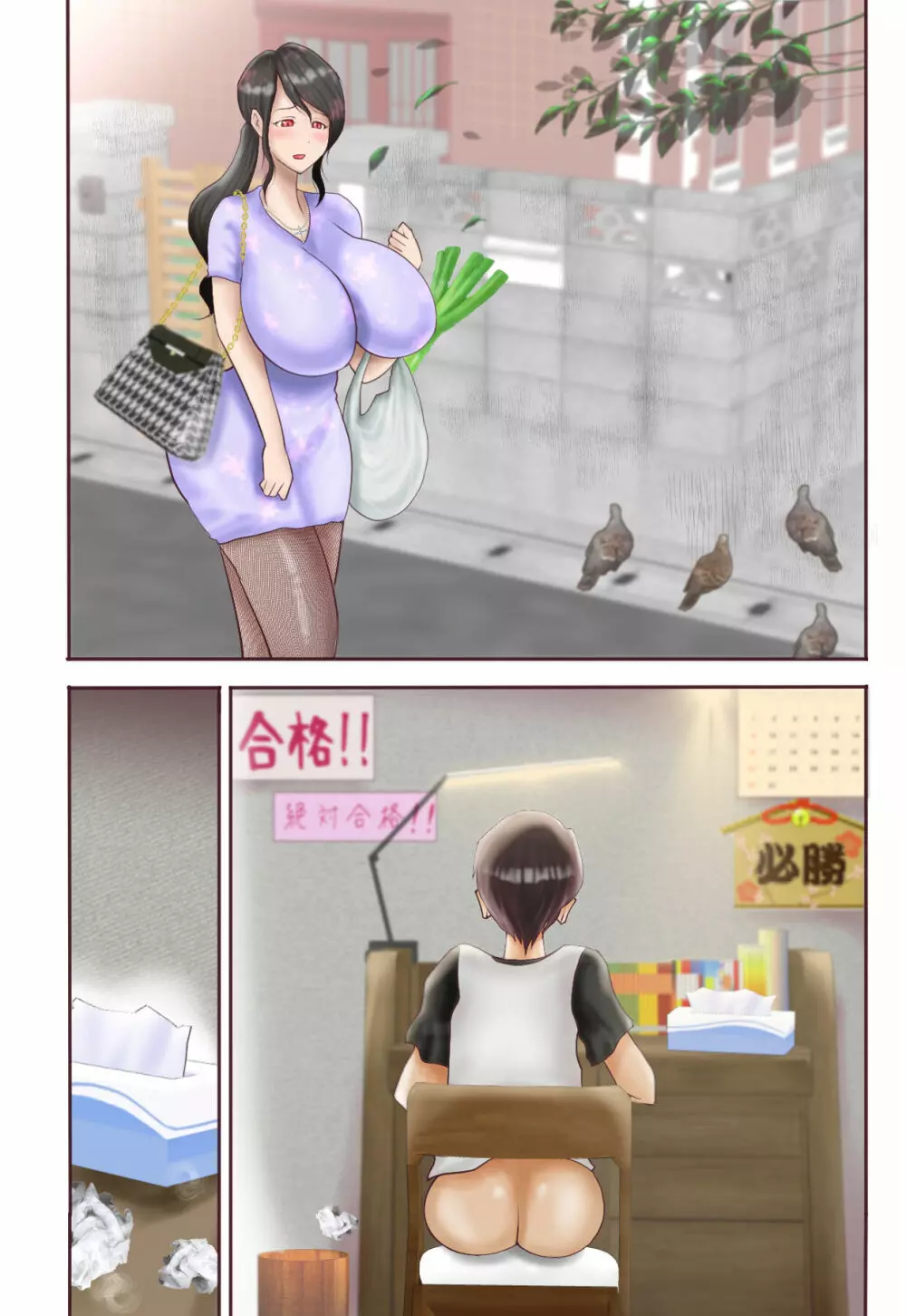 隣の0930に童貞を奪われてみたい - page111