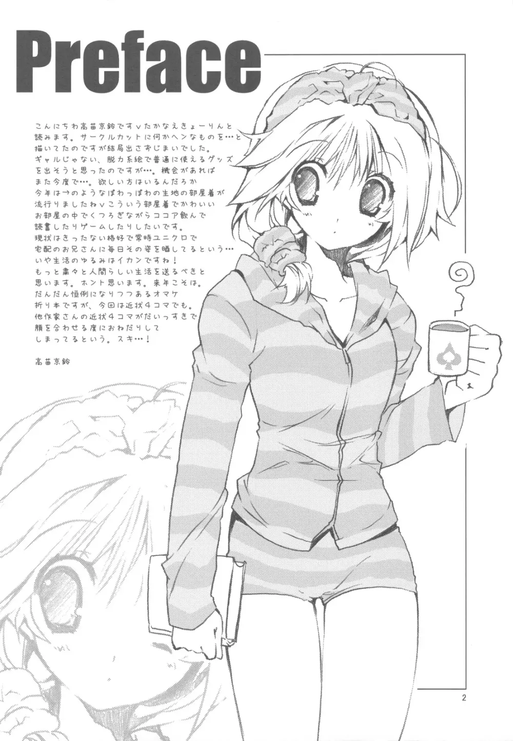 20091231 - page2