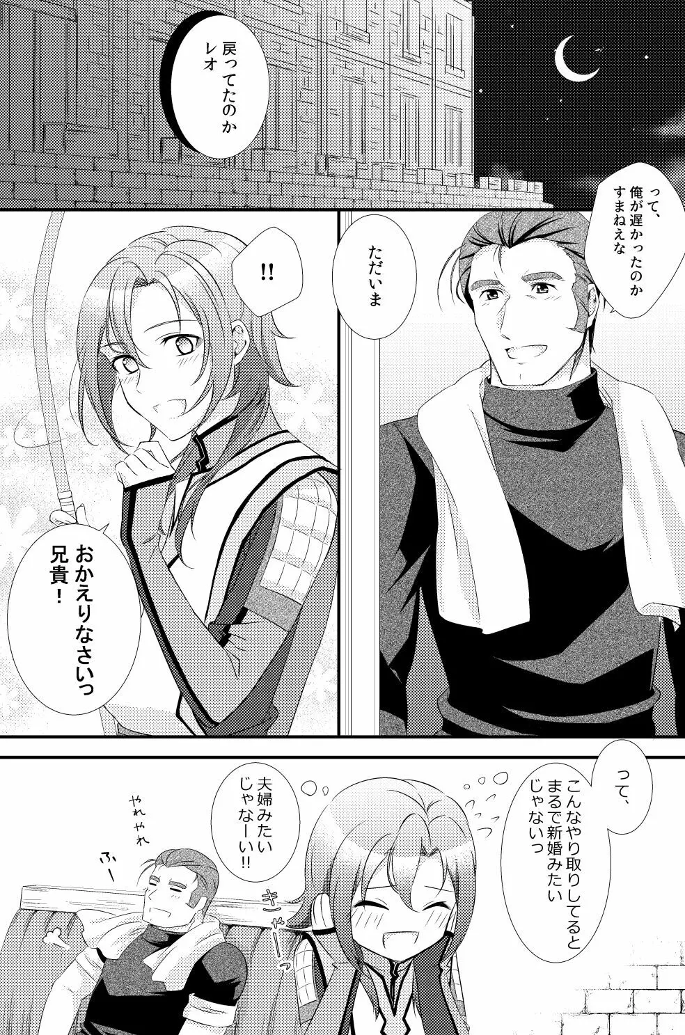 kakiko210's NSFW Leon X Valbar works. - page49
