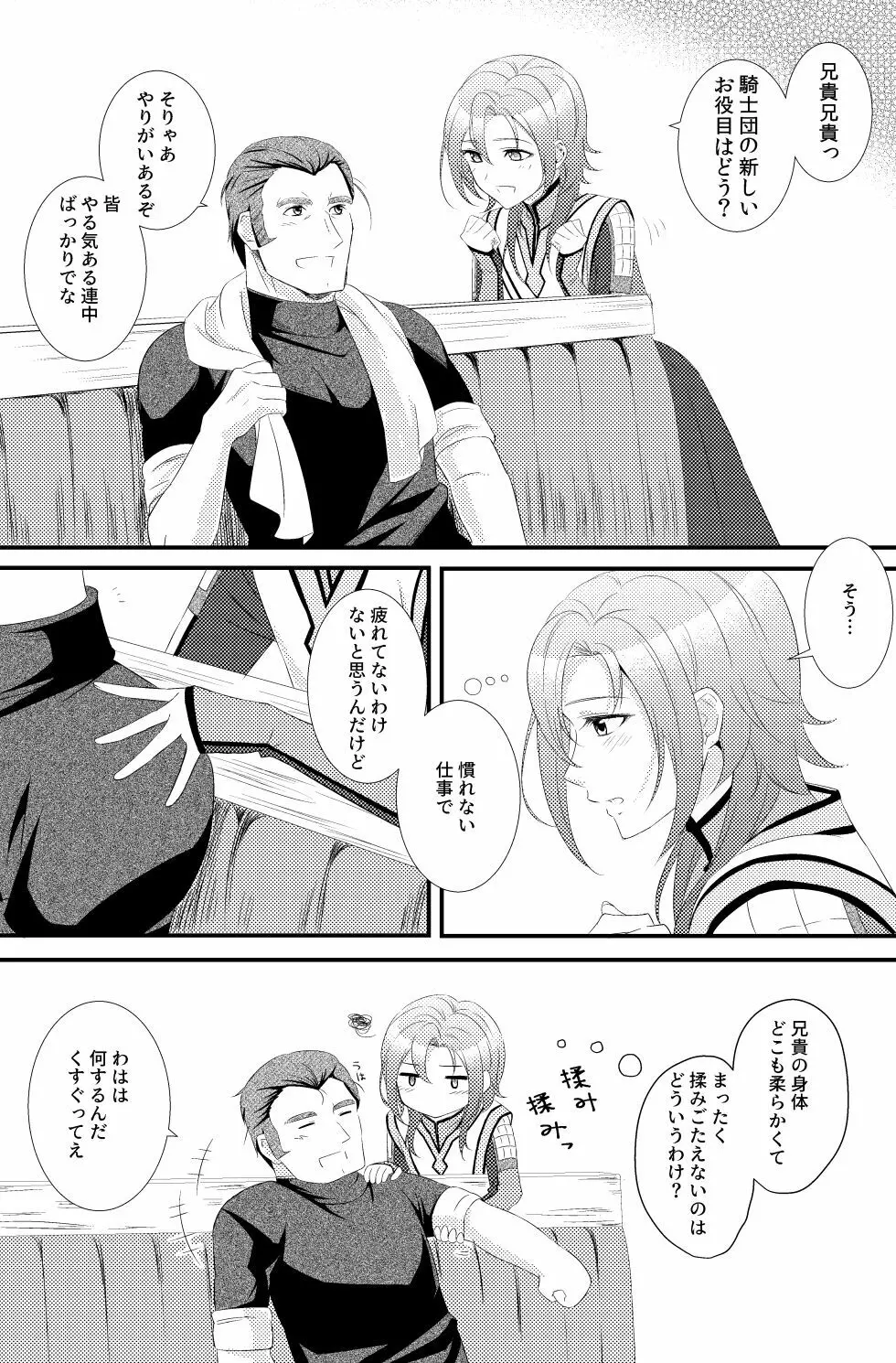 kakiko210's NSFW Leon X Valbar works. - page50