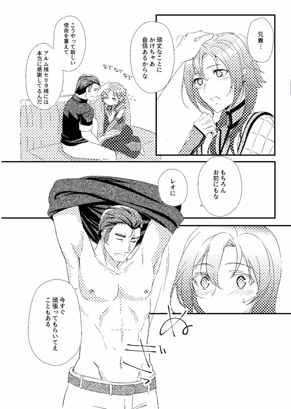 kakiko210's NSFW Leon X Valbar works. - page51