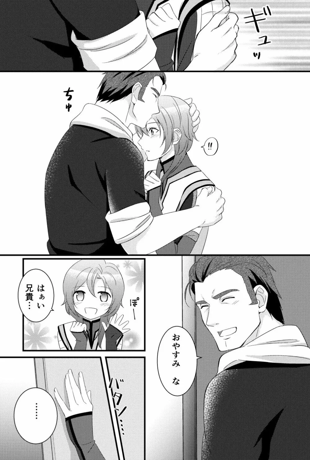 kakiko210's NSFW Leon X Valbar works. - page59