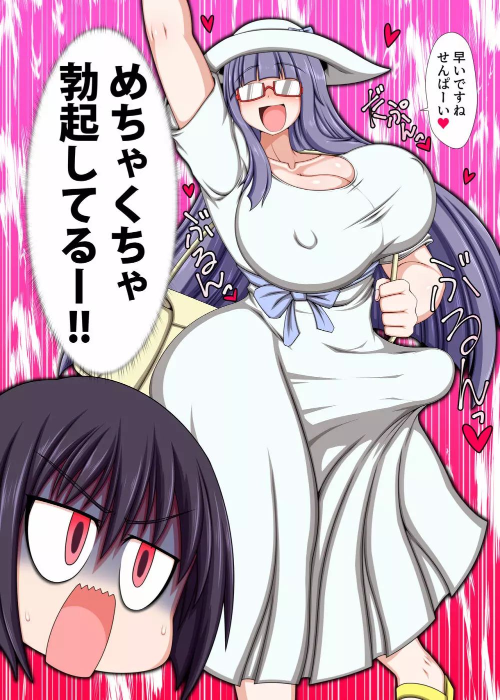 ふたなり後輩にオナホ扱いされてる気がする。 - page2