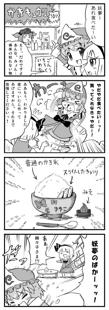マッ長 - pixiv 43828 - page21