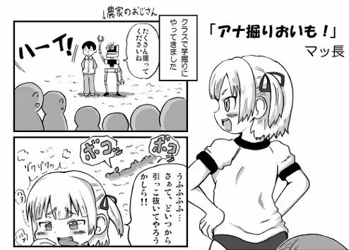 マッ長 - pixiv 43828 - page27