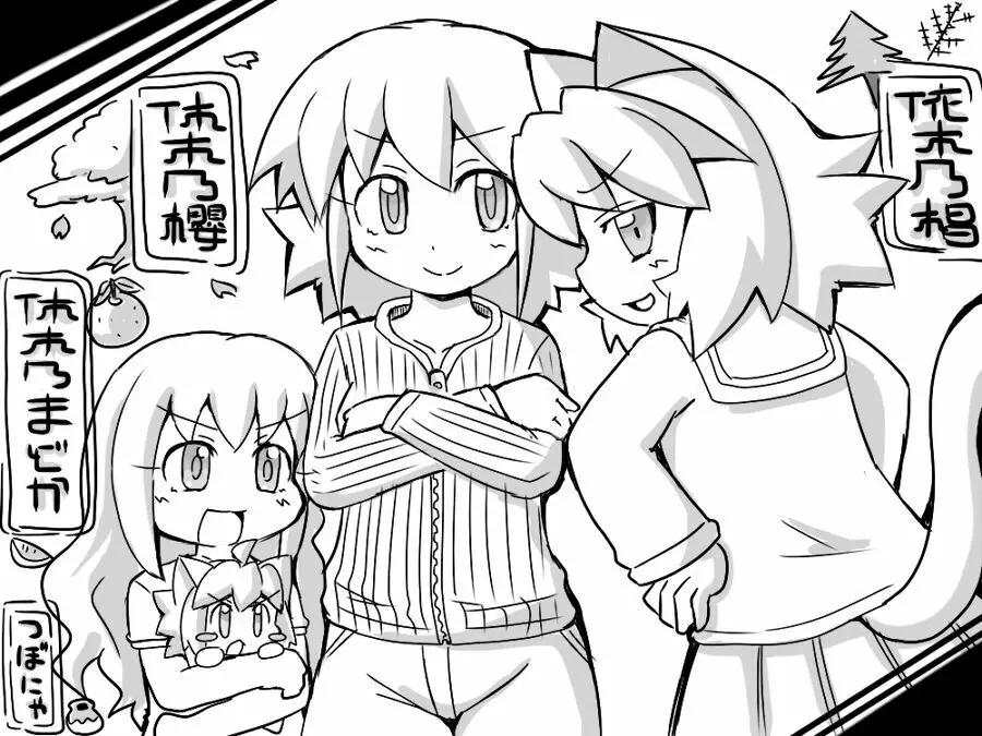 マッ長 - pixiv 43828 - page70