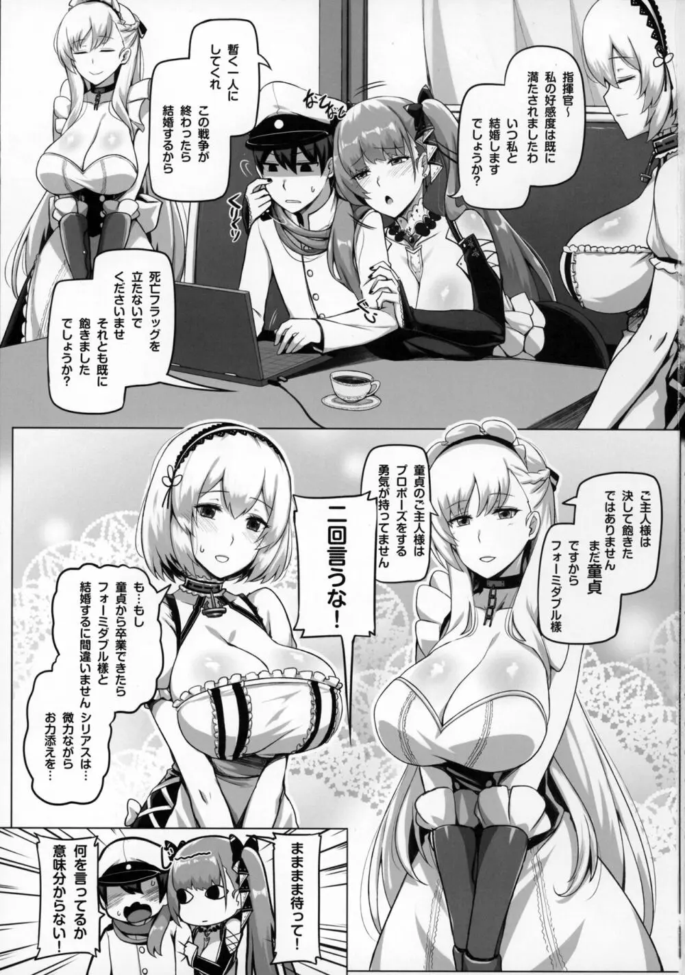 Royal Surrounded - page2