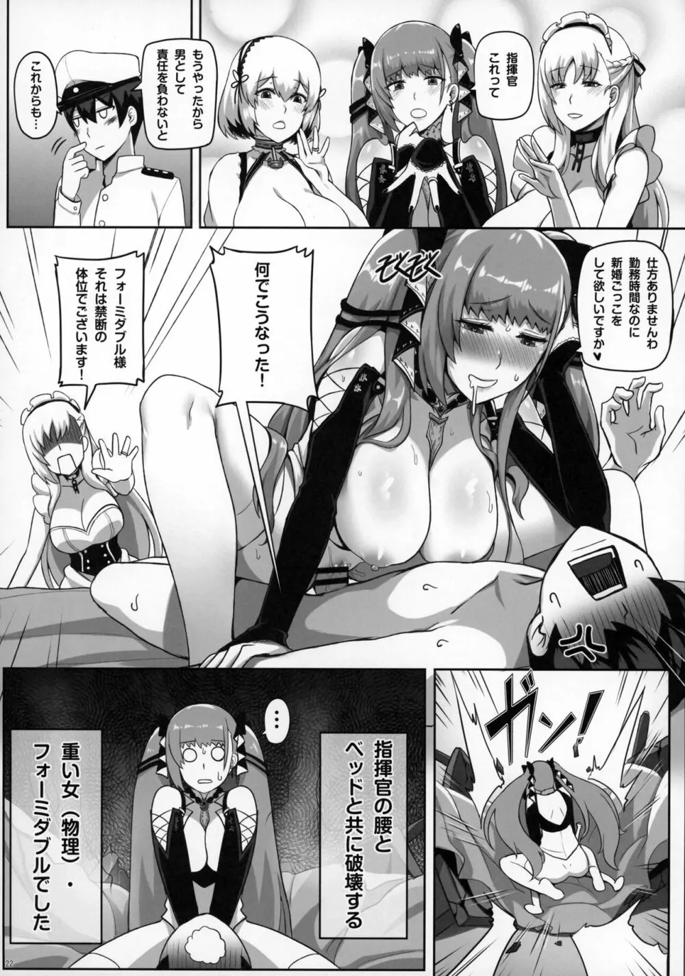 Royal Surrounded - page23
