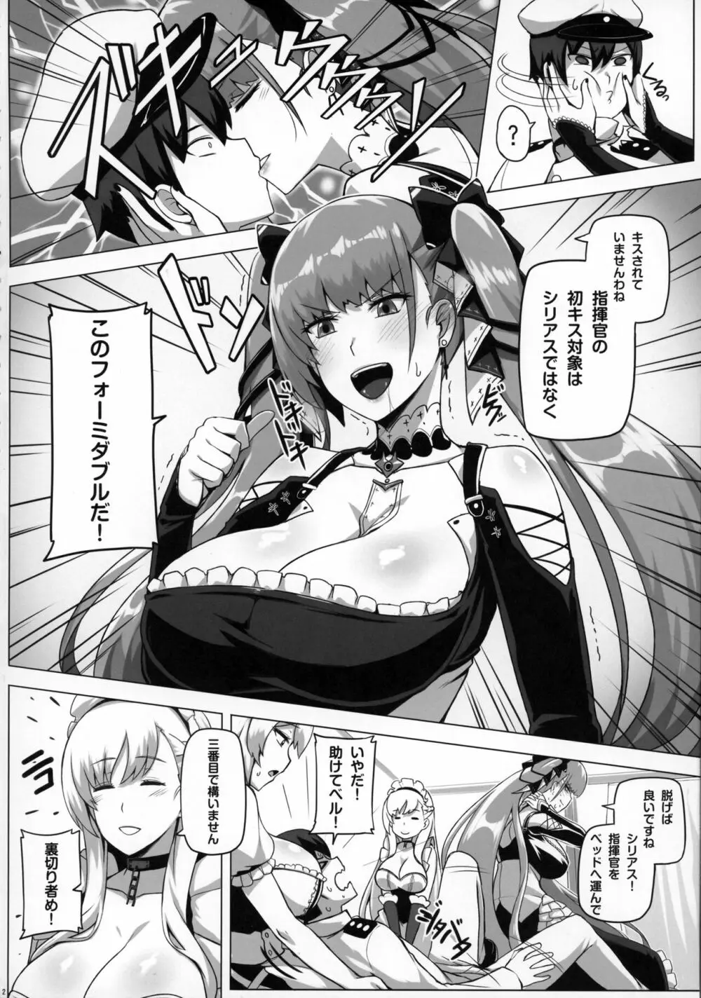 Royal Surrounded - page3