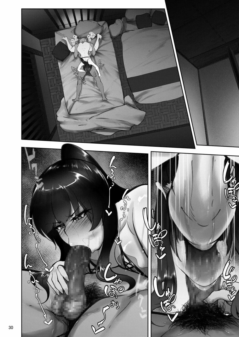 家元の浮気が本気になった日 前編 - page29