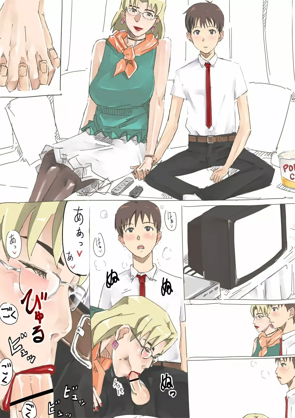赤木博士、 - page12