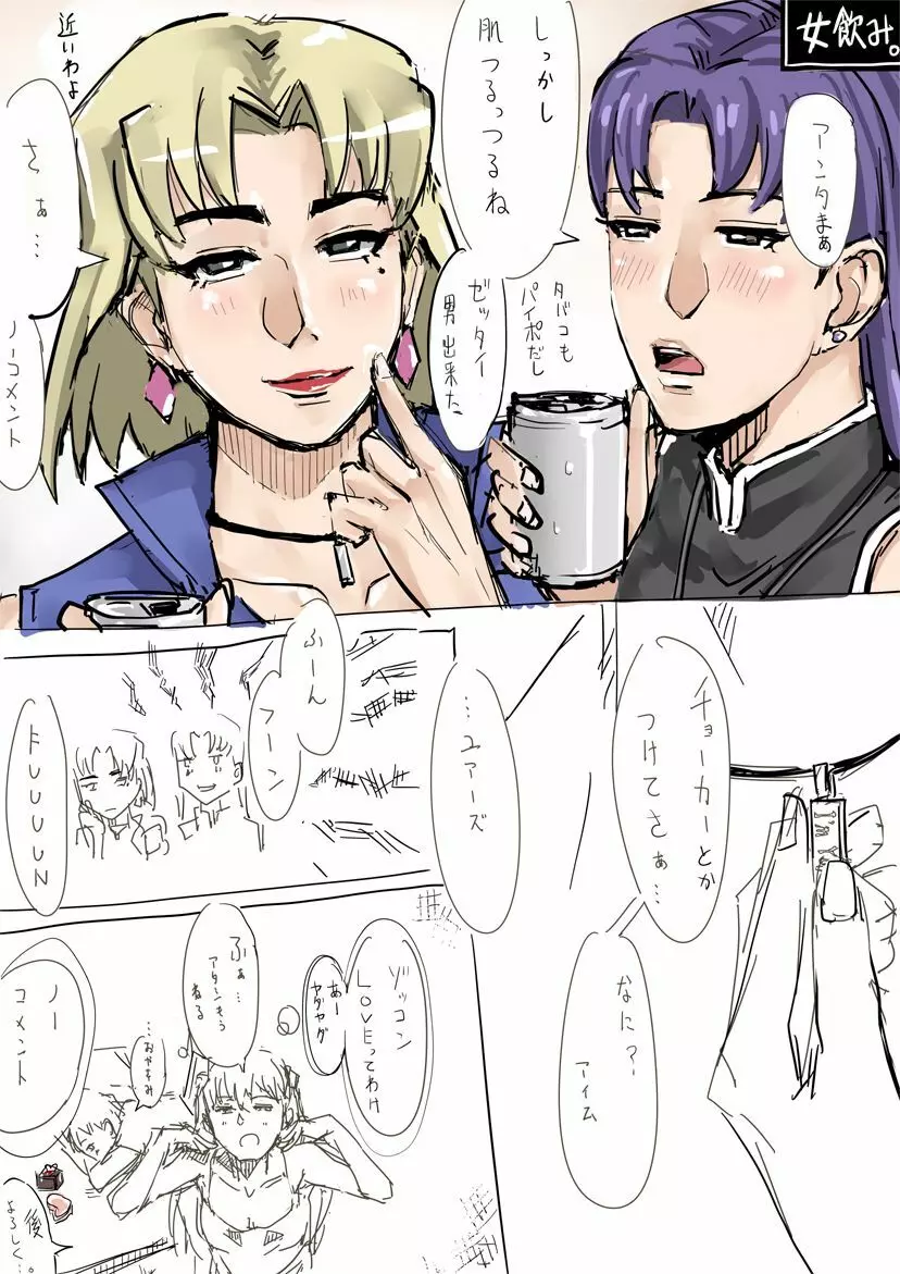 赤木博士、 - page21