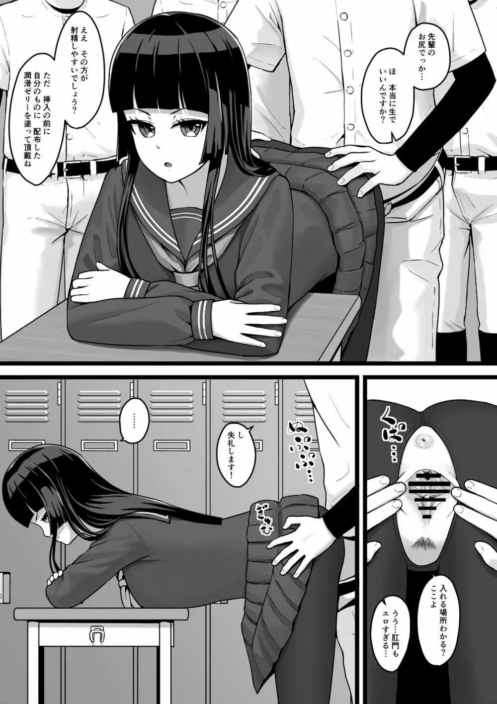 女子マネがひたすら性処理するだけの話 - page14
