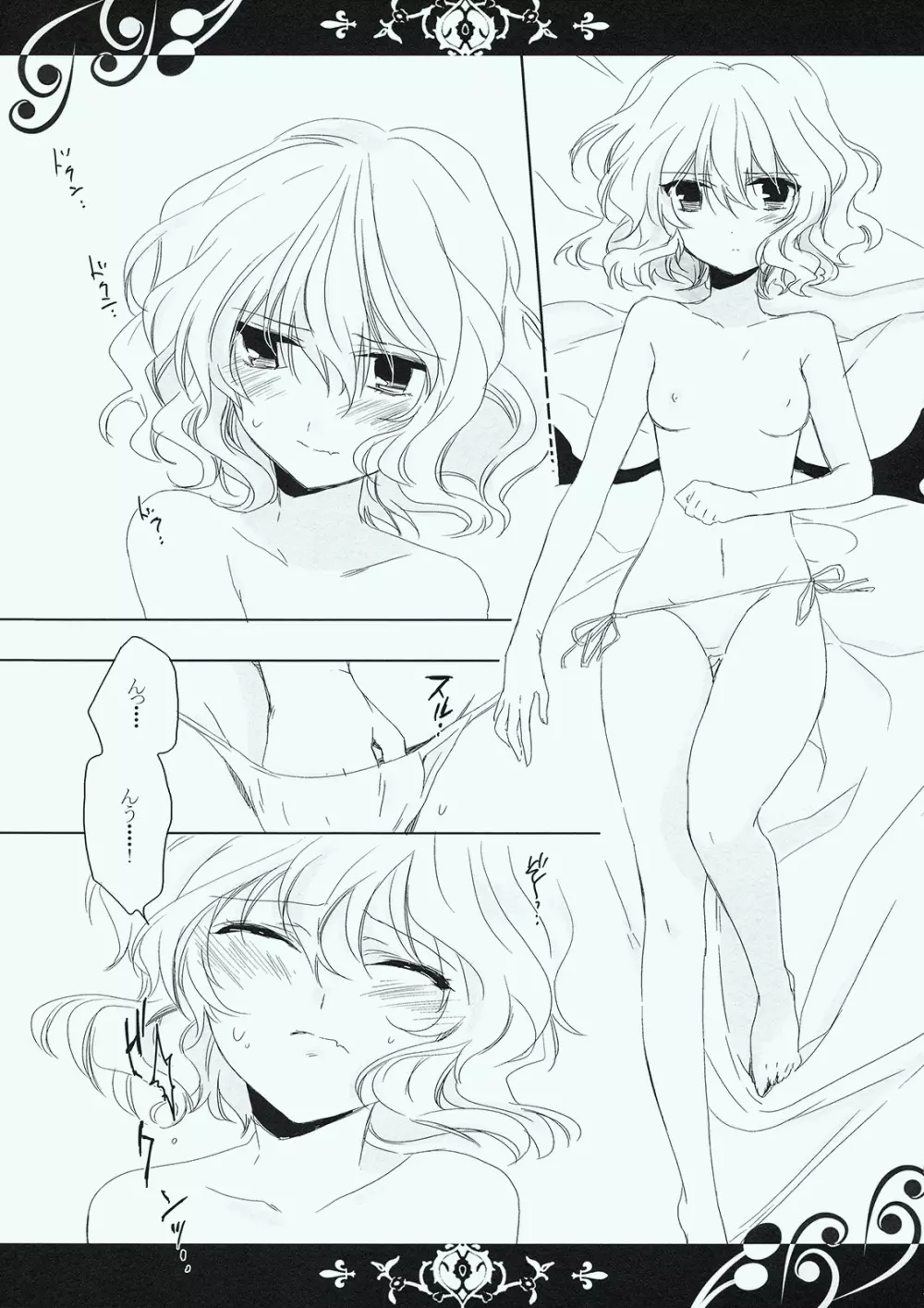 LONG NIGHT - page15
