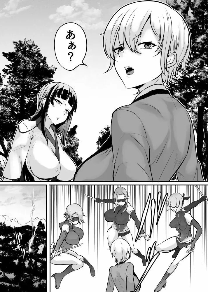 女神の闘園～真霧梵（そよぎ）の章二節～ - page2