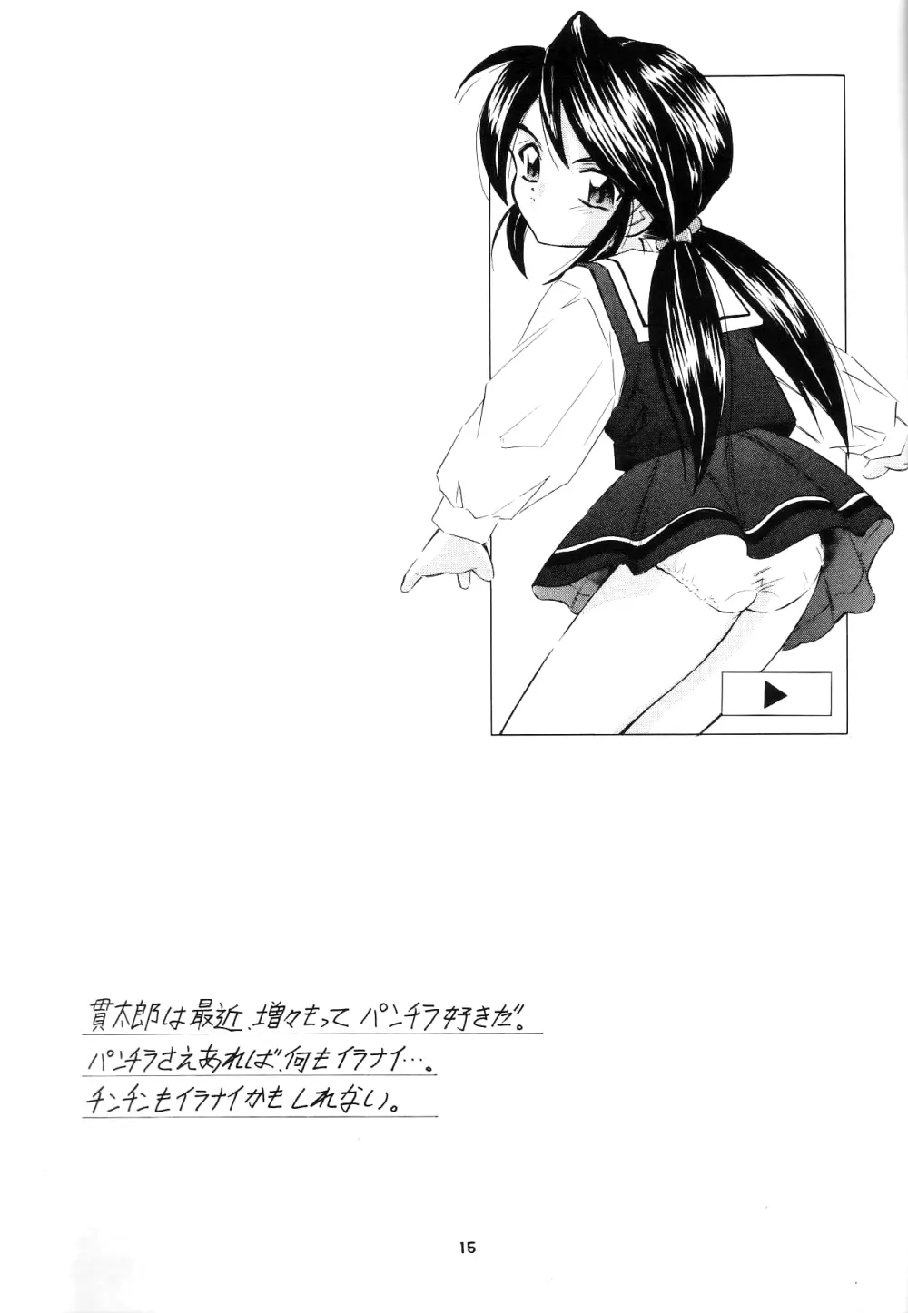 THAN PARA - page14