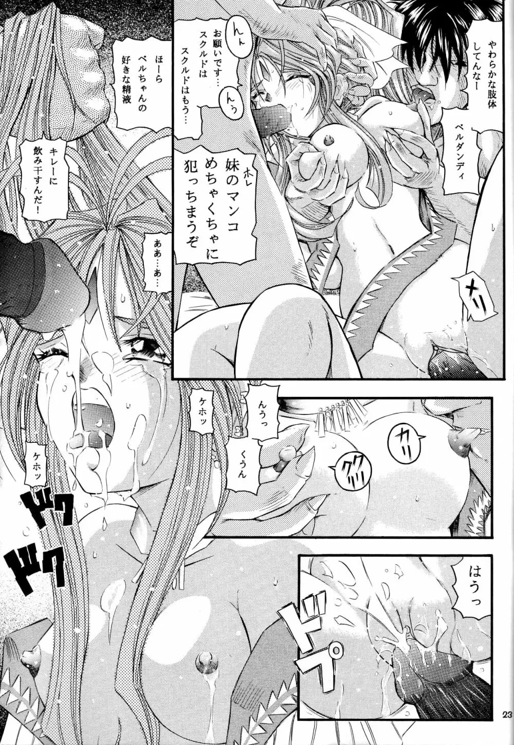 THAN PARA - page22