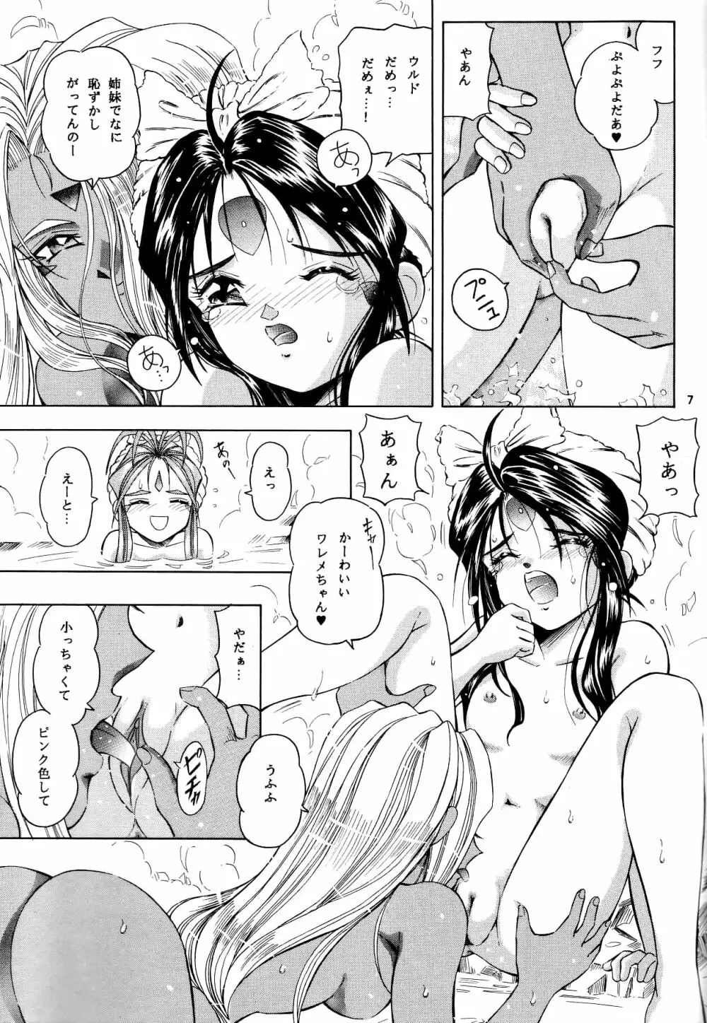 THAN PARA - page6
