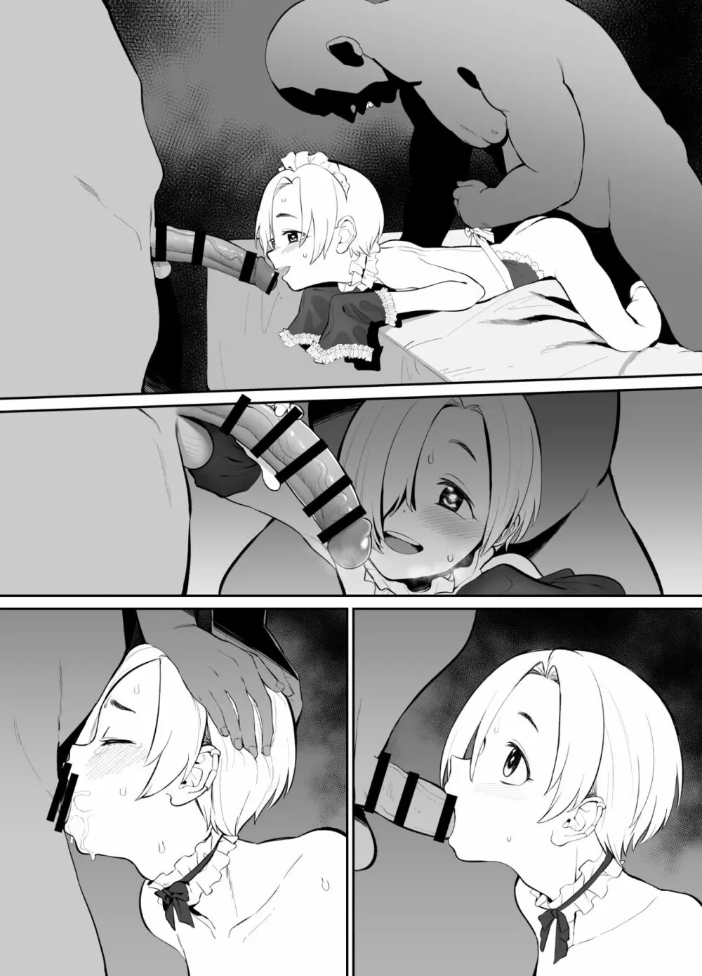 SSSR Super Special Sex Resort 準備号。 - page7