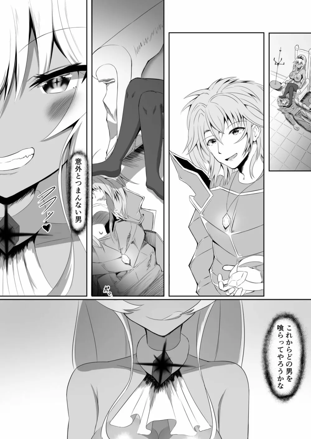 ロイヤル・オナホール ～姫様は今日からオナホ人形です～ - page33