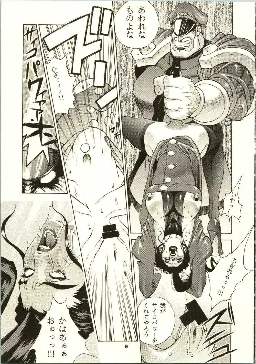 クローズアップ現代 「創刊号」 - page12
