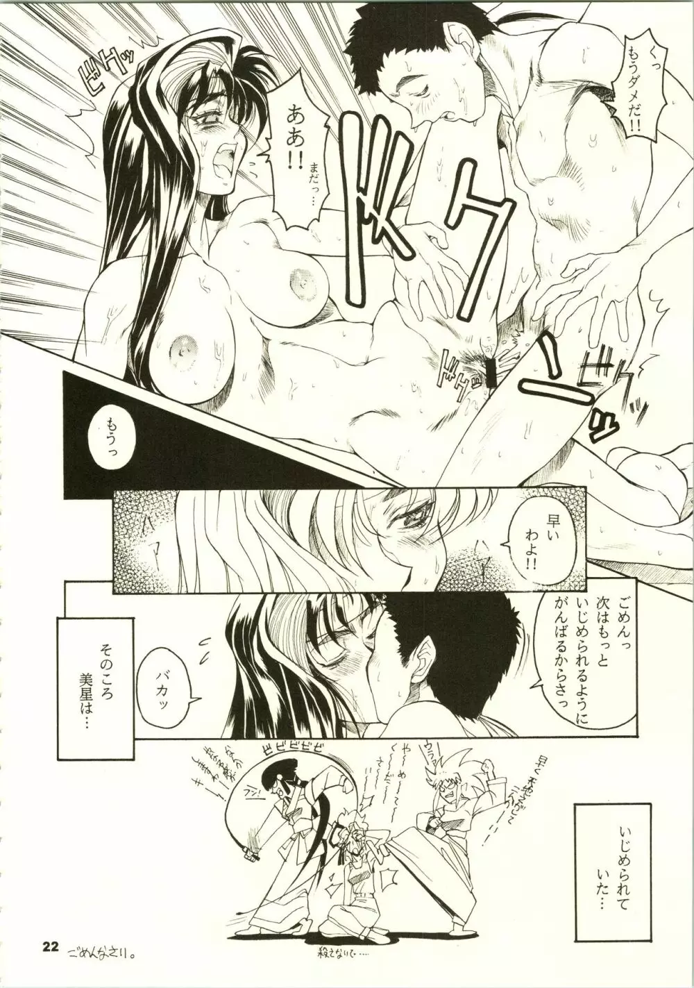 クローズアップ現代 「創刊号」 - page25