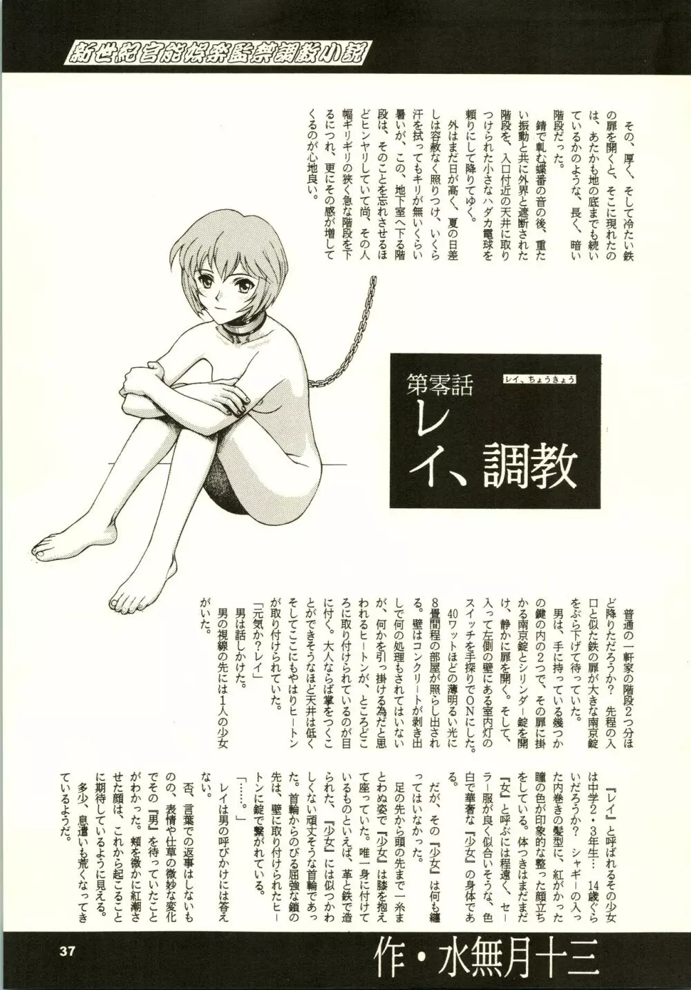 クローズアップ現代 「創刊号」 - page40