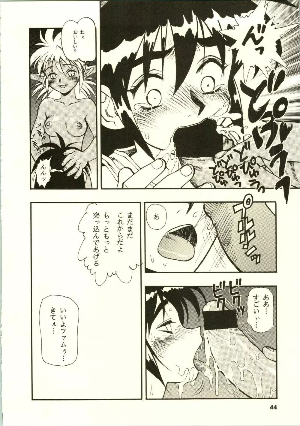 クローズアップ現代 「創刊号」 - page47