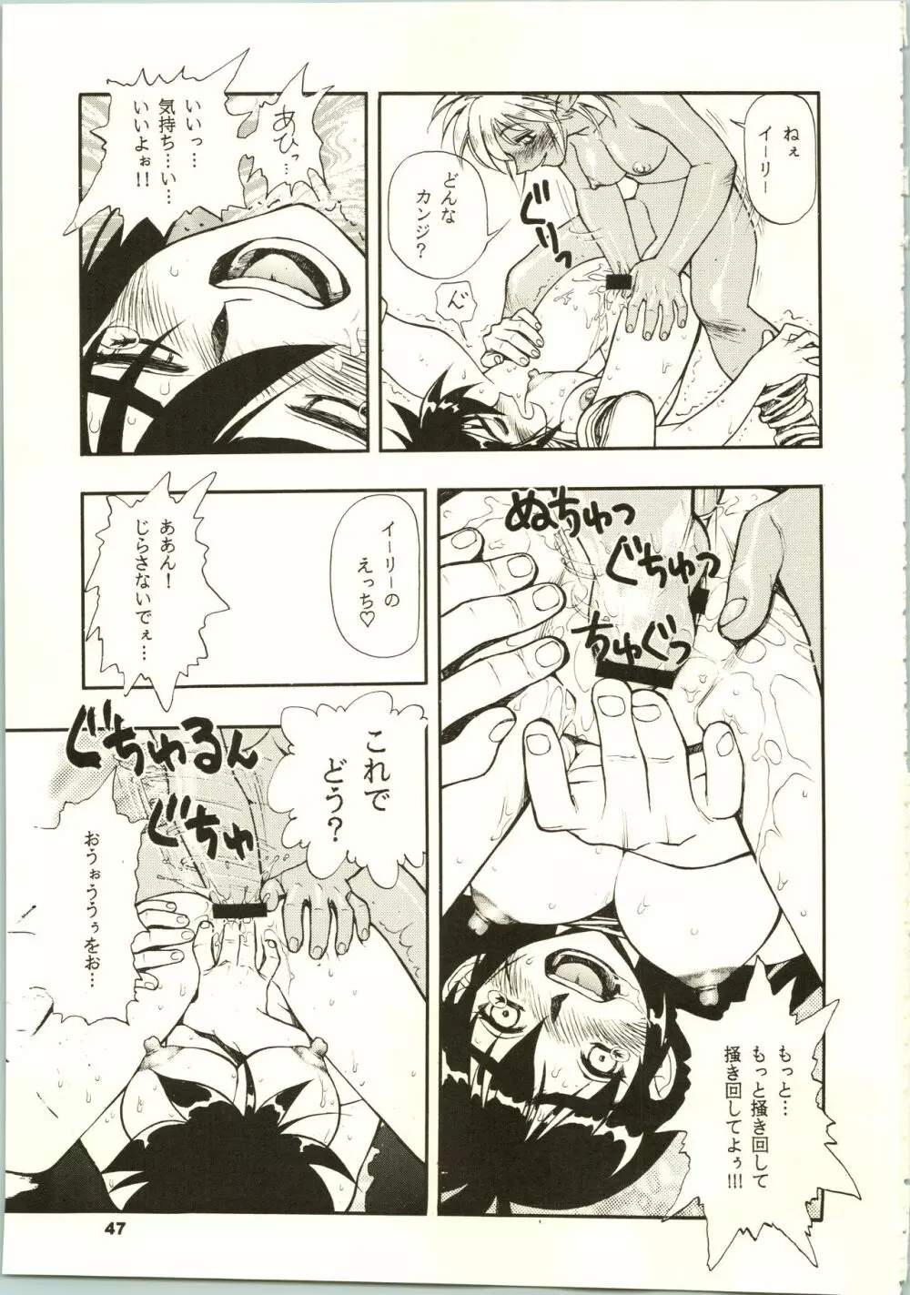 クローズアップ現代 「創刊号」 - page50