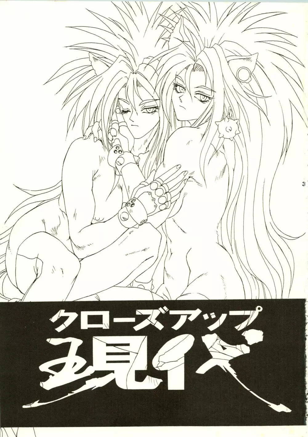 クローズアップ現代 「創刊号」 - page6