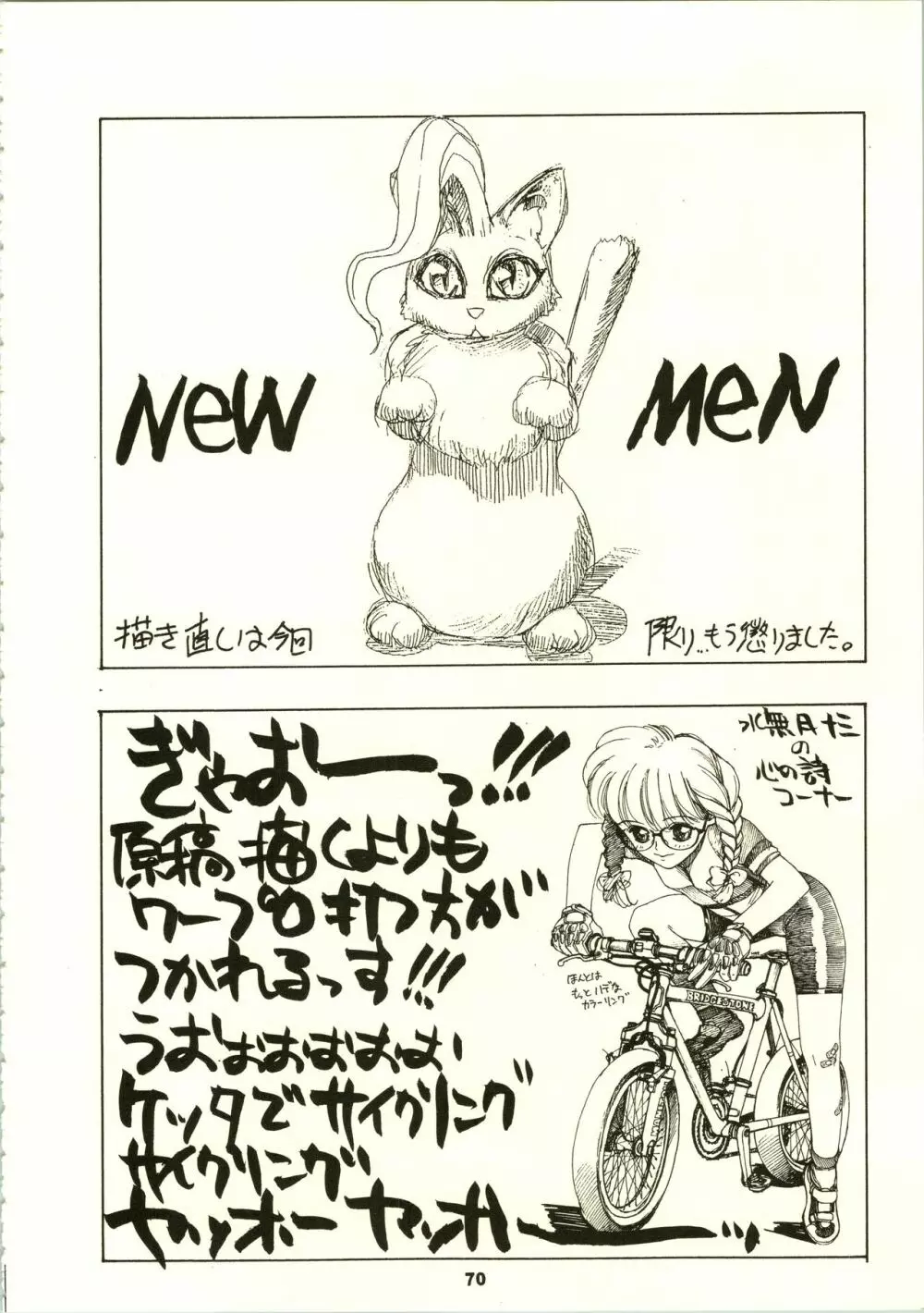 クローズアップ現代 「創刊号」 - page73