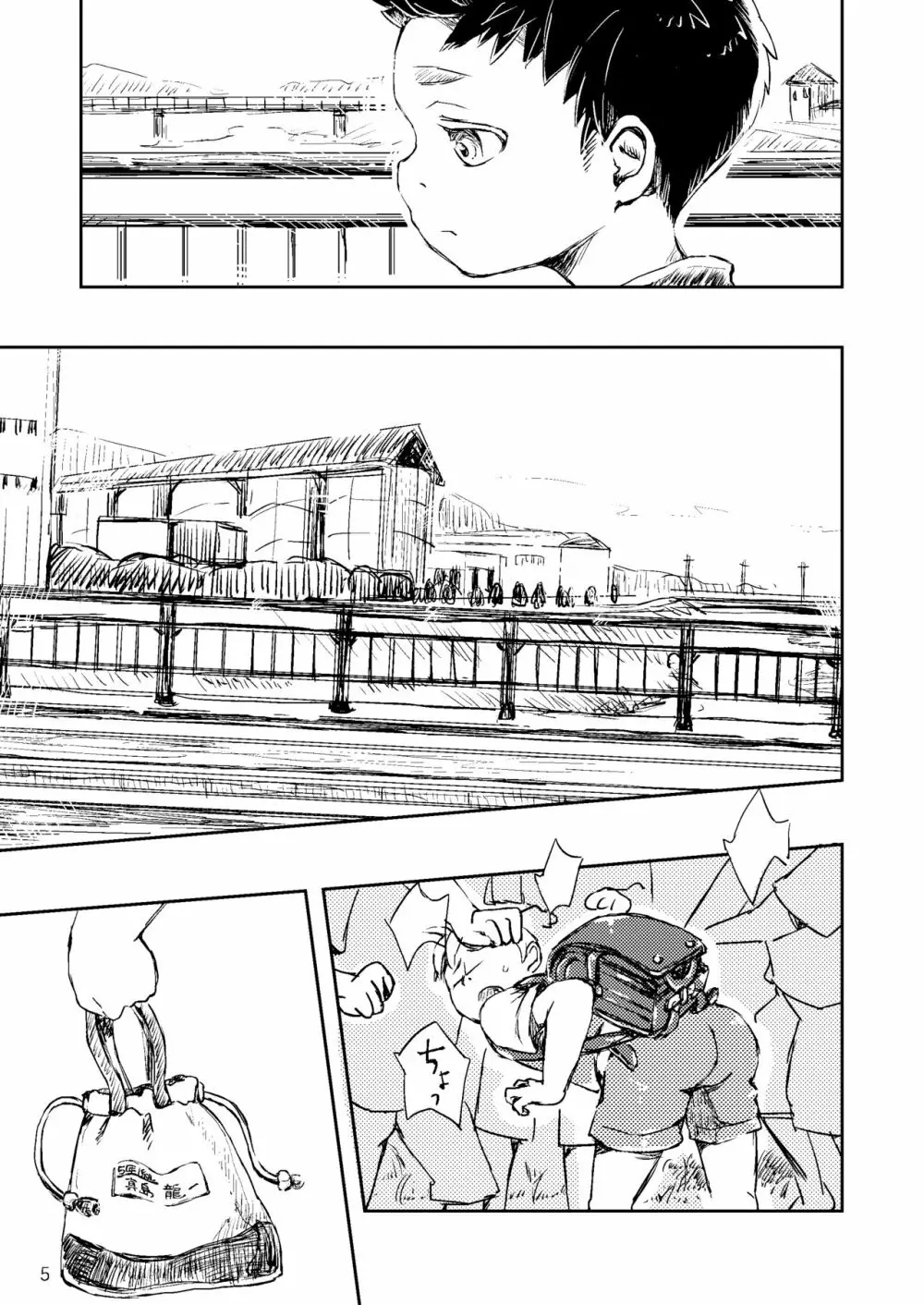 ふたりのはなし 2 - page5