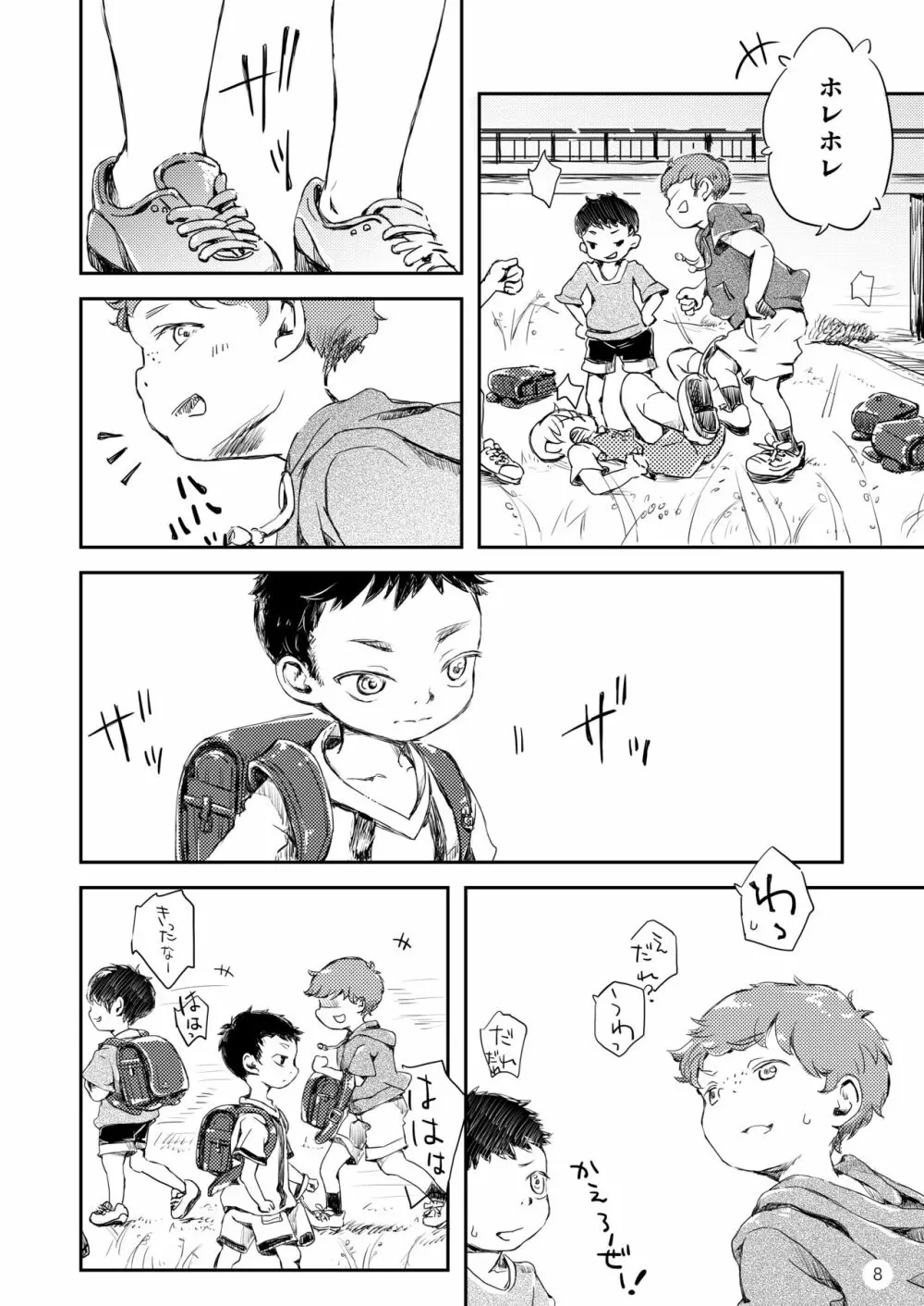 ふたりのはなし 2 - page8